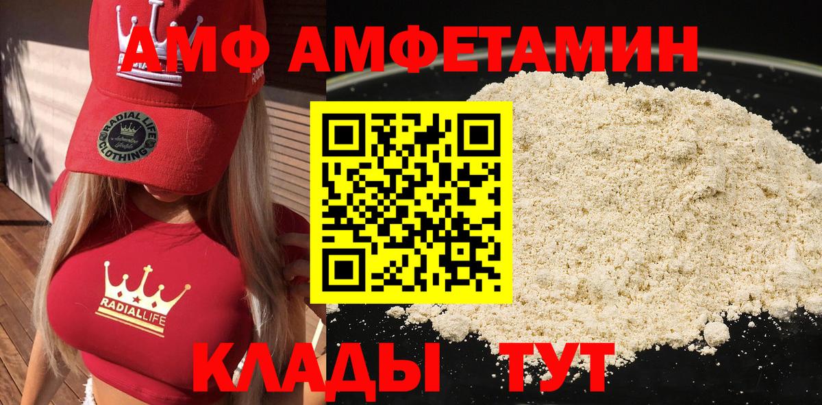Амфетамин 98% Добрянка