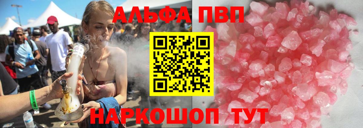 Alfa_PVP кристаллы  Альфа ПВП СК  A PVP крисы CK  Добрянка 