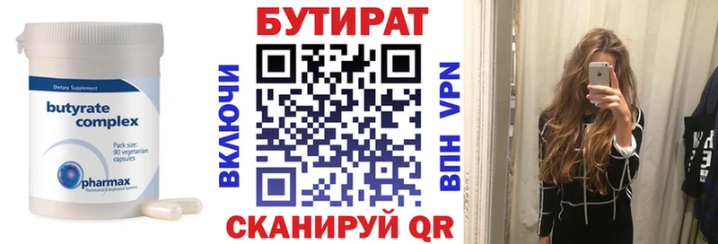 Бутират 1.4BDO  это какой сайт  Добрянка  продажа наркотиков 
