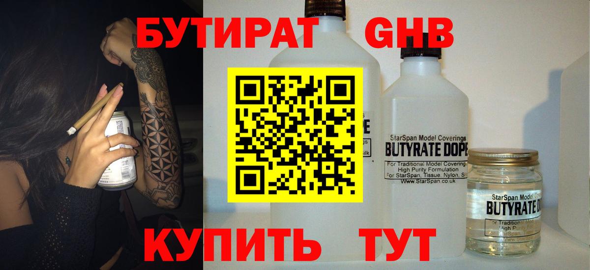 Бутират BDO 33% Добрянка