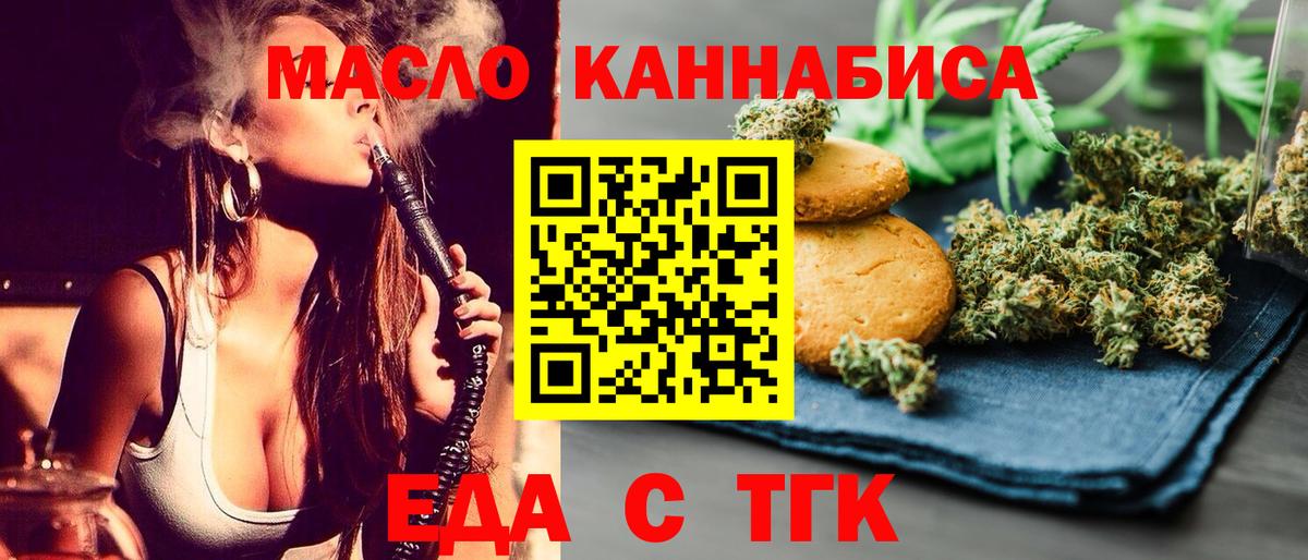 Cannafood конопля Добрянка