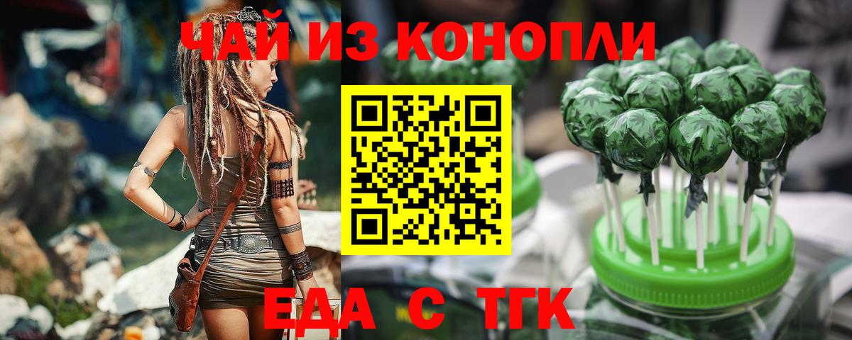 Добрянка  Canna-Cookies конопля  Вход с VPN 