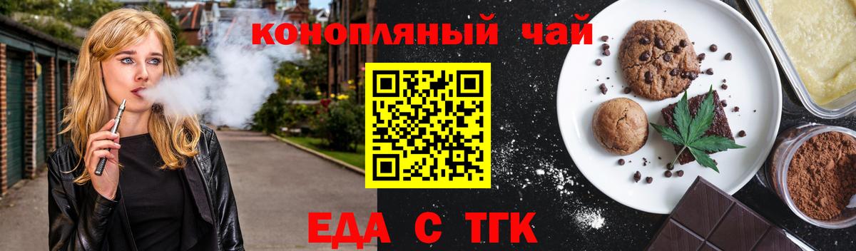 Печенье с ТГК марихуана  Добрянка 