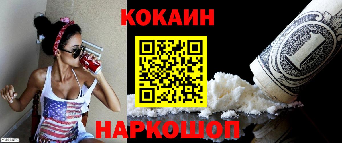 КОКАИН Колумбийский Добрянка