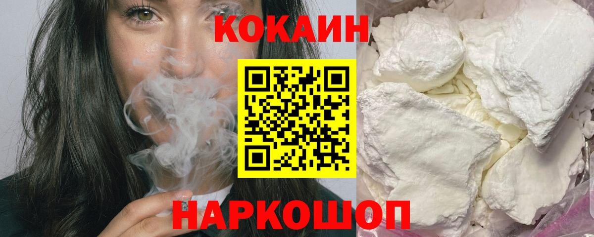 Добрянка  Cocaine 97%  купить наркоту  КОКАИН Колумбийский  Вход с VPN 