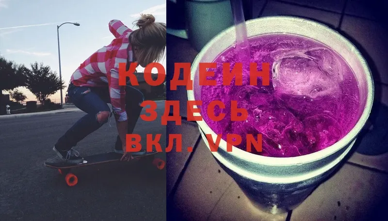 hydra ONION  цены   Добрянка  Codein Purple Drank 