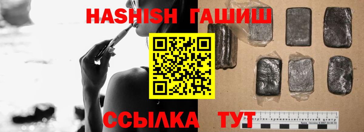 ГАШИШ  Добрянка  ГАШИШ 40% ТГК 