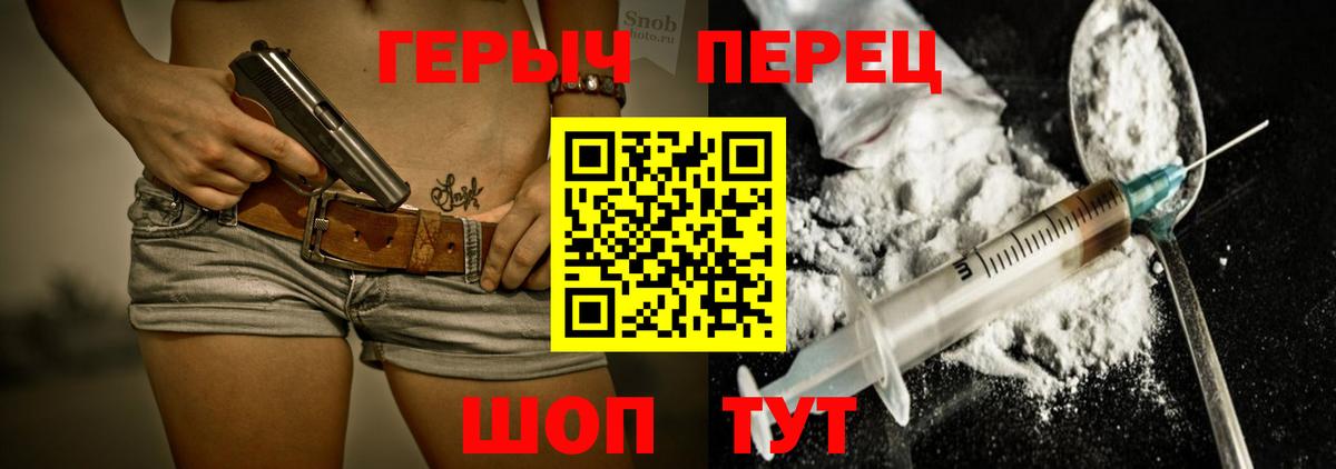 ГЕРОИН  Героин белый  Вход с VPN  Добрянка 