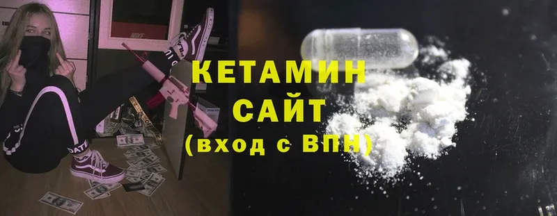 КЕТАМИН ketamine  Добрянка 