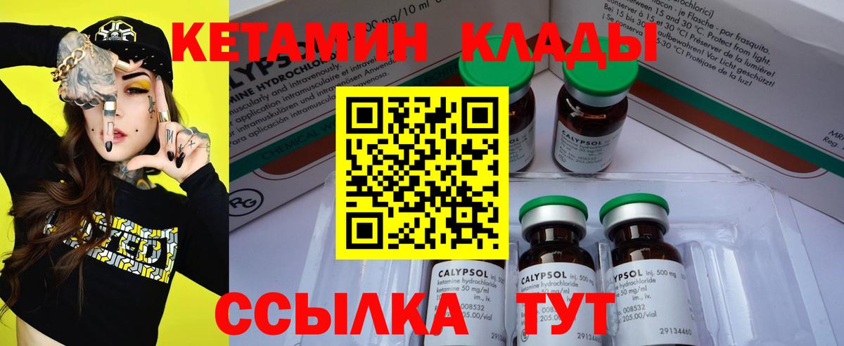 Кетамин VHQ  КЕТАМИН VHQ  Добрянка 