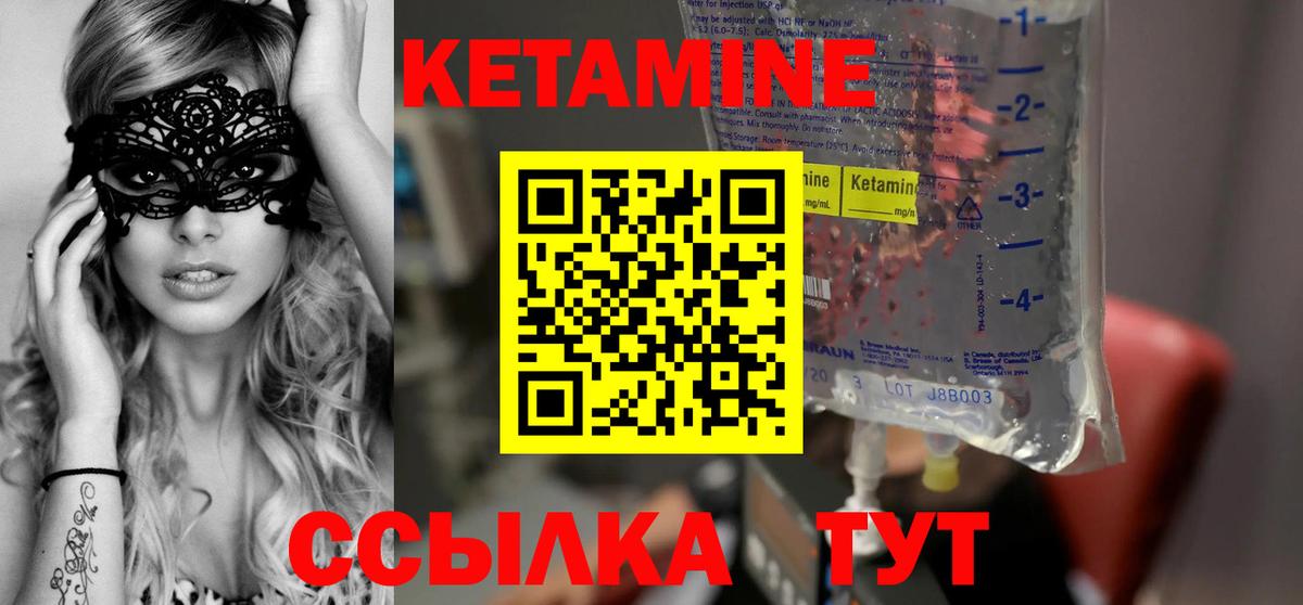 Кетамин VHQ Добрянка