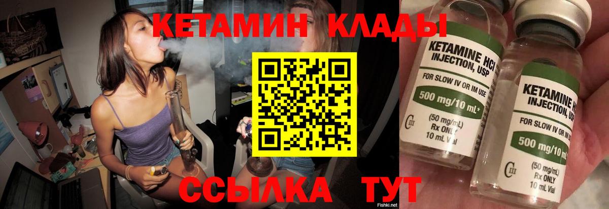 Добрянка  КЕТАМИН ketamine  Вход с VPN 