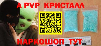ALPHA-PVP Гатчина