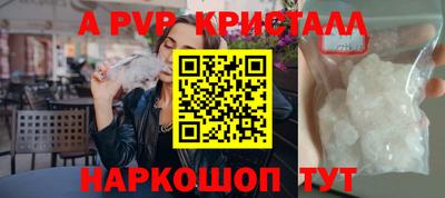 ALPHA-PVP Гатчина