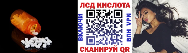 LSD-25 экстази ecstasy  цена наркотик  Добрянка 