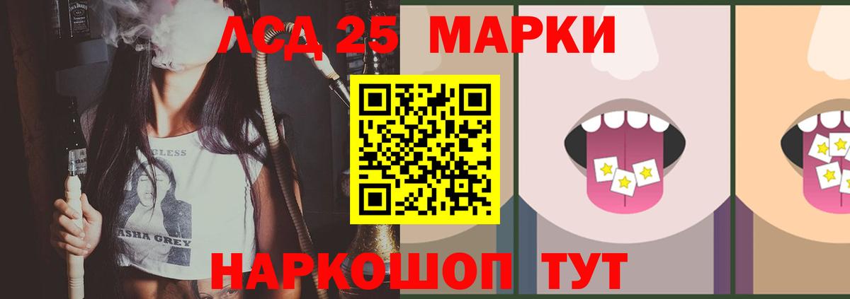 Лсд 25 экстази кислота  Вход с VPN  LSD-25 экстази  Добрянка 