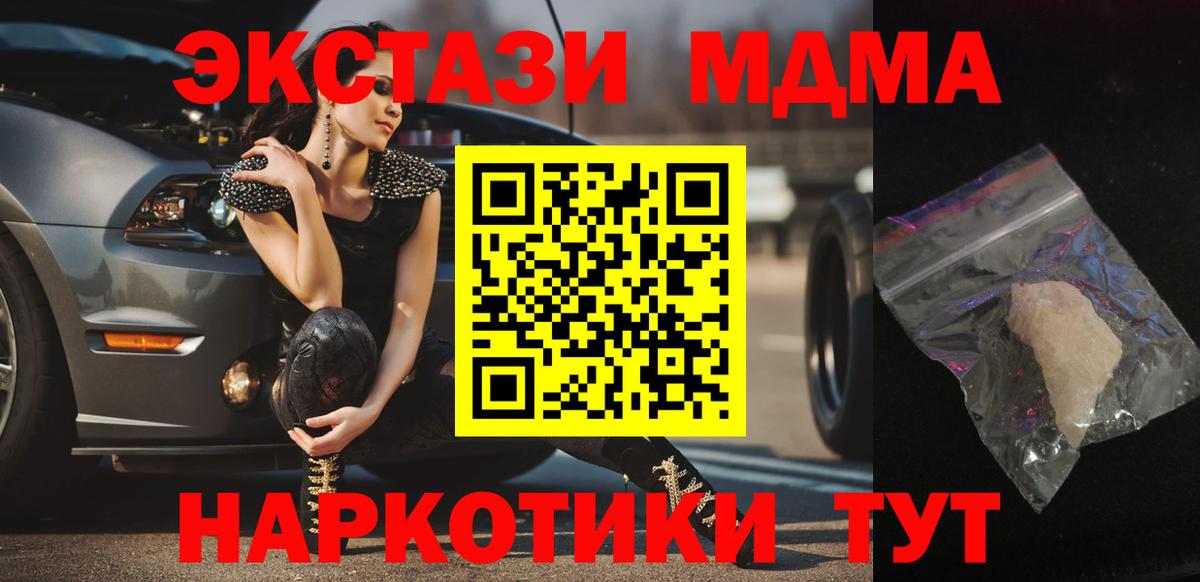 МДМА Molly  МДМА crystal  Добрянка  Вход с VPN 