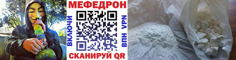 закладки Добрянка Мефедрон мука