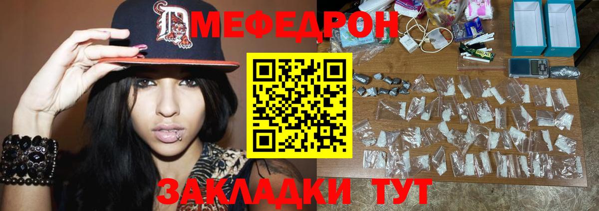 купить закладку  Вход с VPN  Добрянка  Мефедрон мяу мяу 