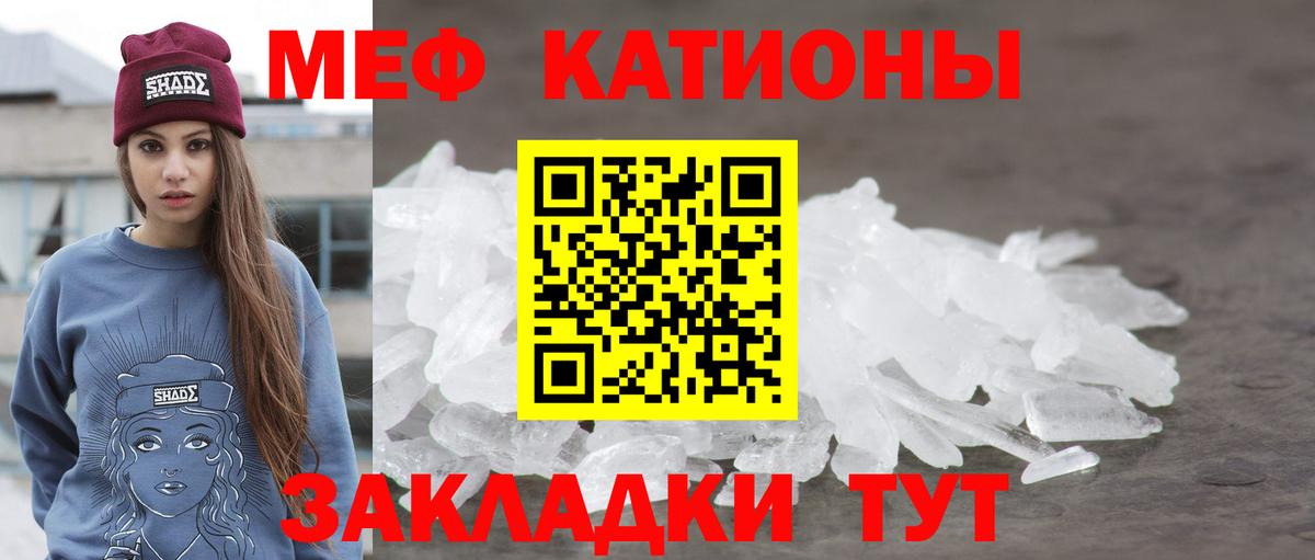 Мефедрон кристаллы  Мефедрон  МЯУ-МЯУ mephedrone  МЯУ-МЯУ  Добрянка 