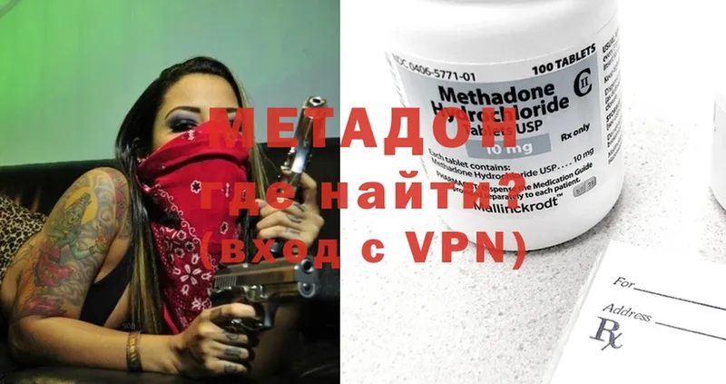 где продают наркотики  Добрянка  МЕТАДОН methadone 