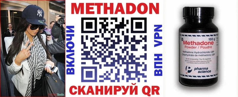 Метадон кристалл  продажа наркотиков  Добрянка 