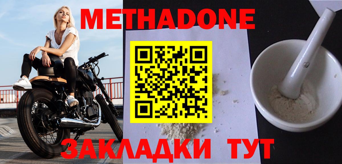 Добрянка  блэк спрут   Вход с VPN  Метадон кристалл 