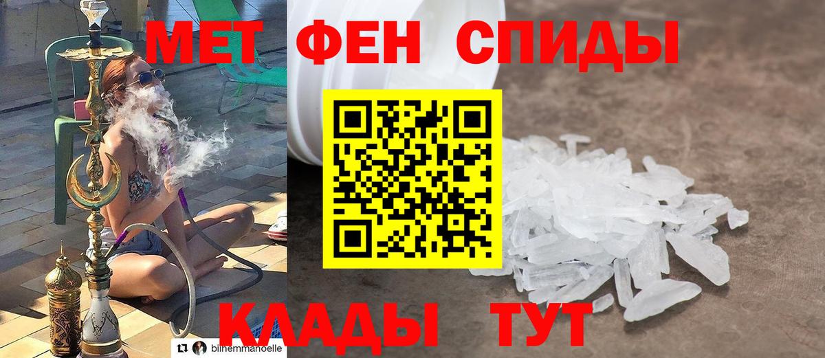 МЕТАМФЕТАМИН  Добрянка  Первитин винт  Первитин винт 