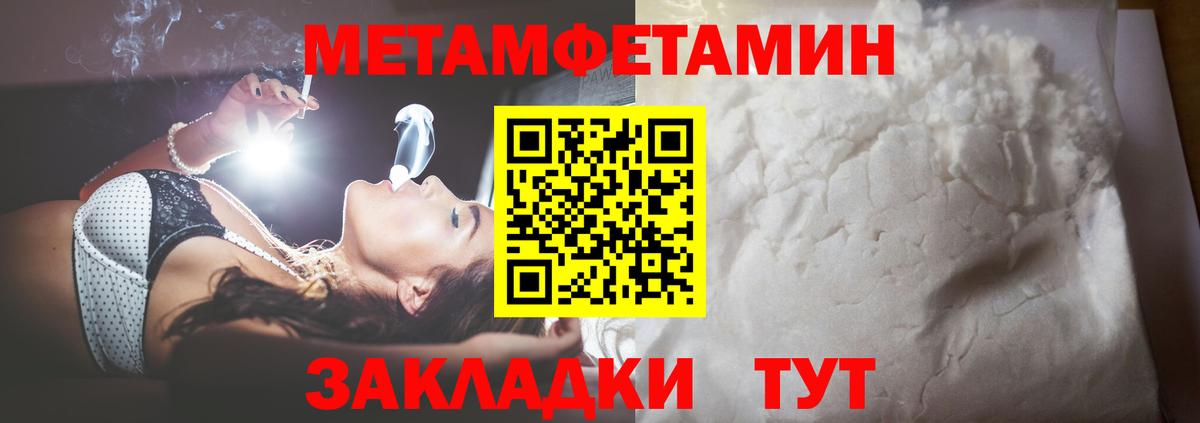 Метамфетамин витя Добрянка