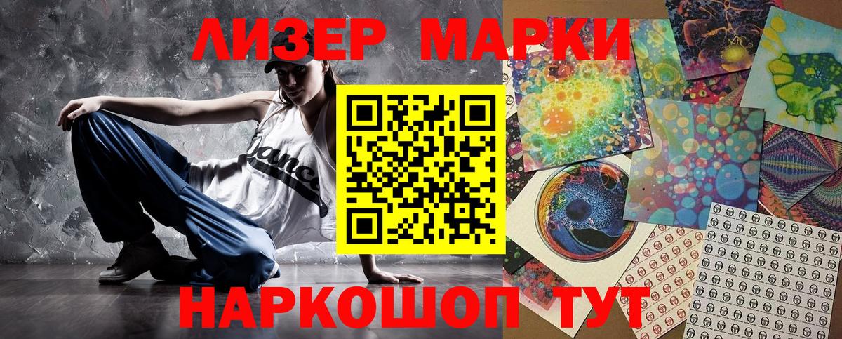 Наркотические марки 1500мкг  Наркотические марки 1500мкг  Вход с VPN  Добрянка 