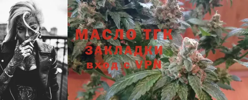 закладка  Добрянка  ТГК жижа 