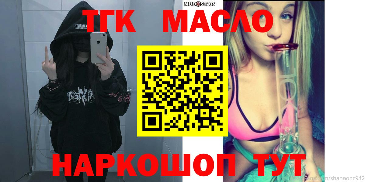 Добрянка  Дистиллят ТГК концентрат  Вход с VPN  Дистиллят ТГК жижа 